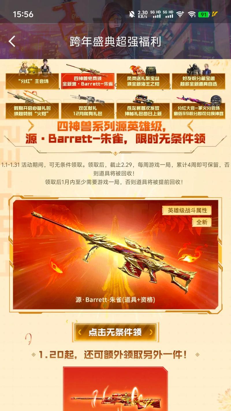 cf生化模式奖励如何快速获取？