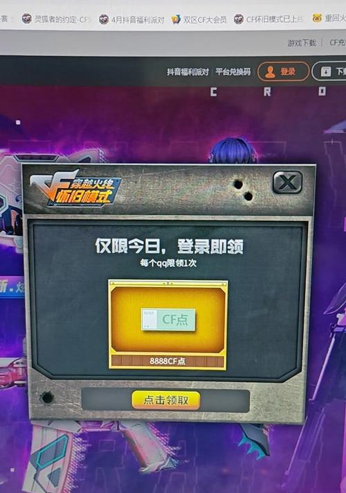 CF赠送点券需要等待多久？点券赠送规则是什么？