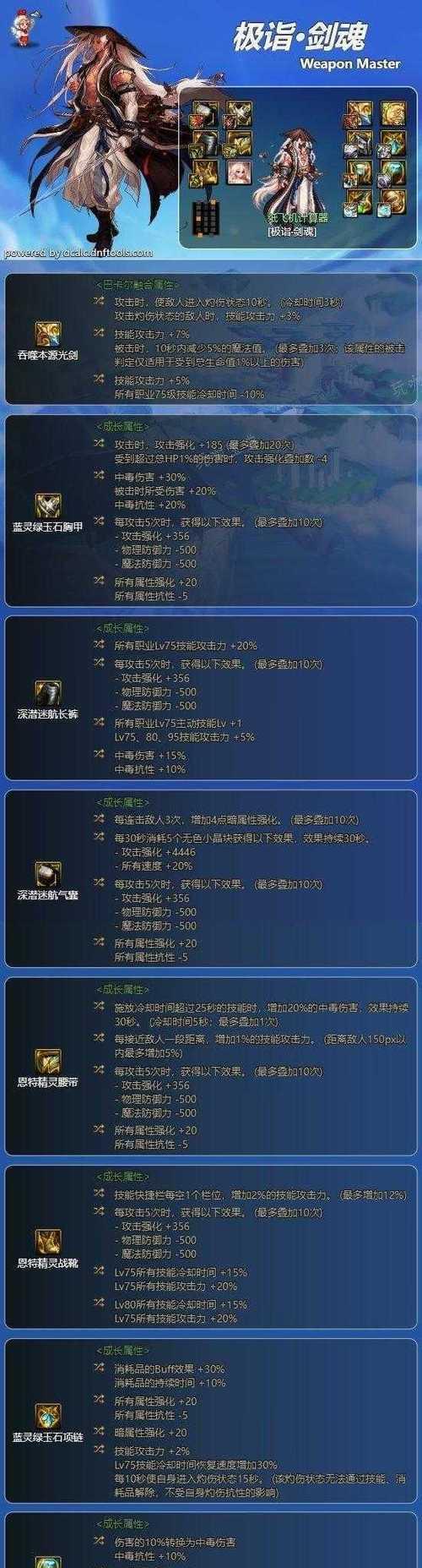 剑魂如何获得飞行装备？飞行装备的获取途径是什么？