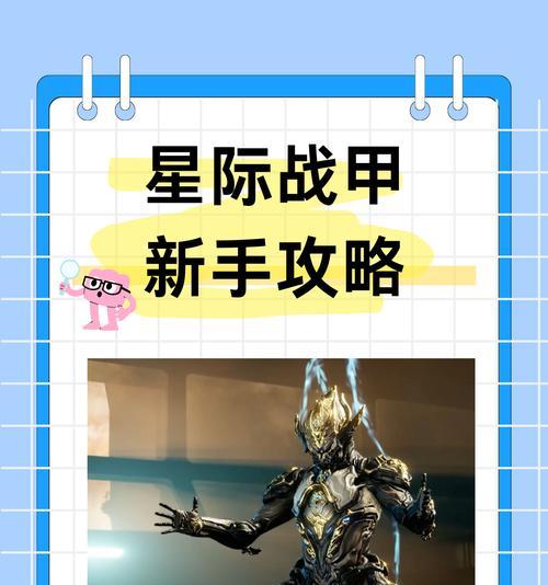 星际战甲虚空印痕刷取技巧？如何高效获取虚空印痕？
