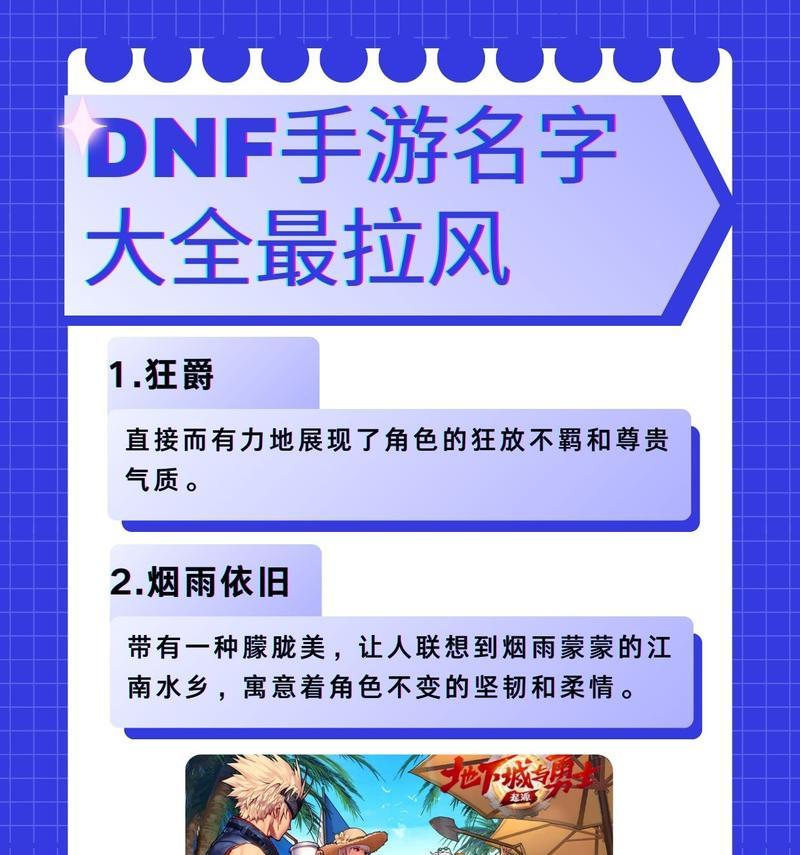 地下城取名无法输入文字是什么原因？如何解决？