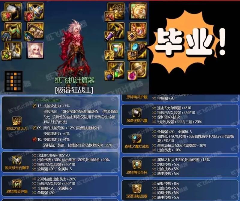 dnf攻速提升方法有哪些？如何快速增加攻击速度？