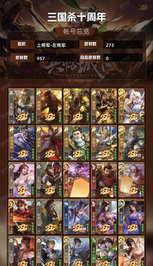 三国杀星系统如何运作？有什么影响？