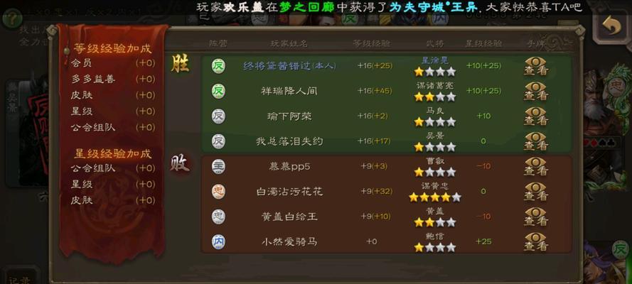 三国杀星系统如何运作？有什么影响？