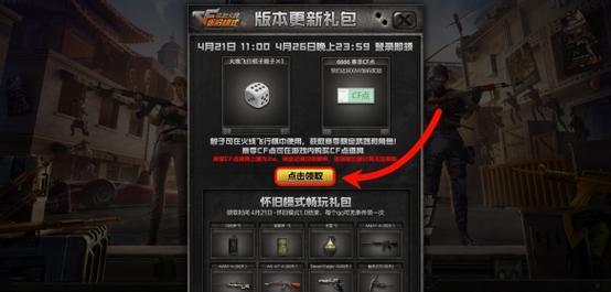 CF流量领取方法是什么？如何快速获得流量？