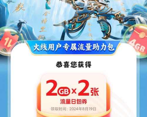 CF流量领取方法是什么？如何快速获得流量？
