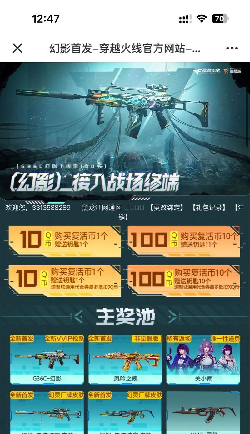 CF流量领取方法是什么？如何快速获得流量？