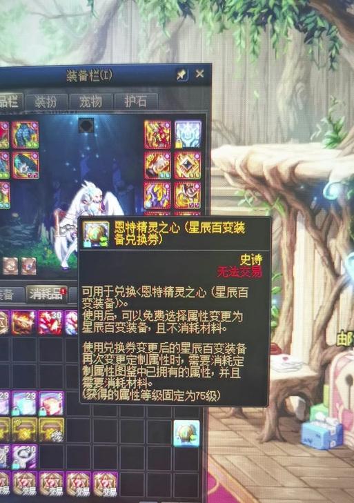 剑魂百变星辰恩特上衣获取途径是什么？