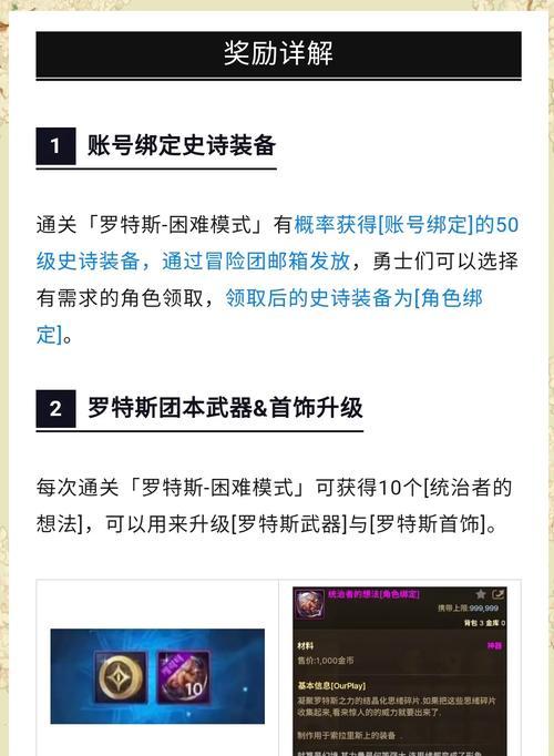 地下城手游困难模式如何通过？有哪些技巧？