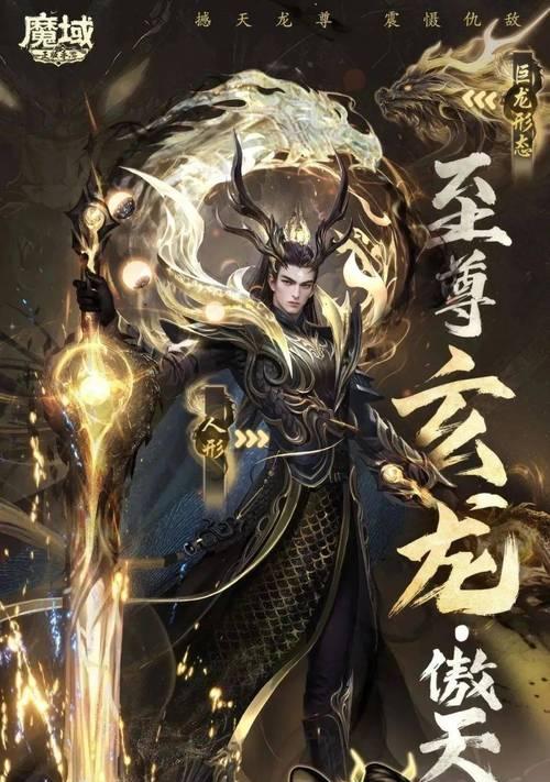 魔域飞升时携带哪种宠物最佳？选择宠物的标准是什么？