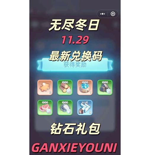 CF冬日礼包邀请码获取途径？