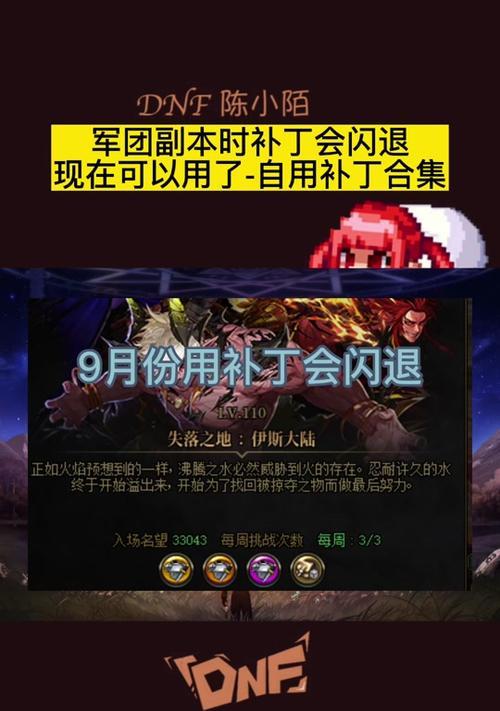 DNF组队掉线的原因是什么？如何解决组队掉线问题？