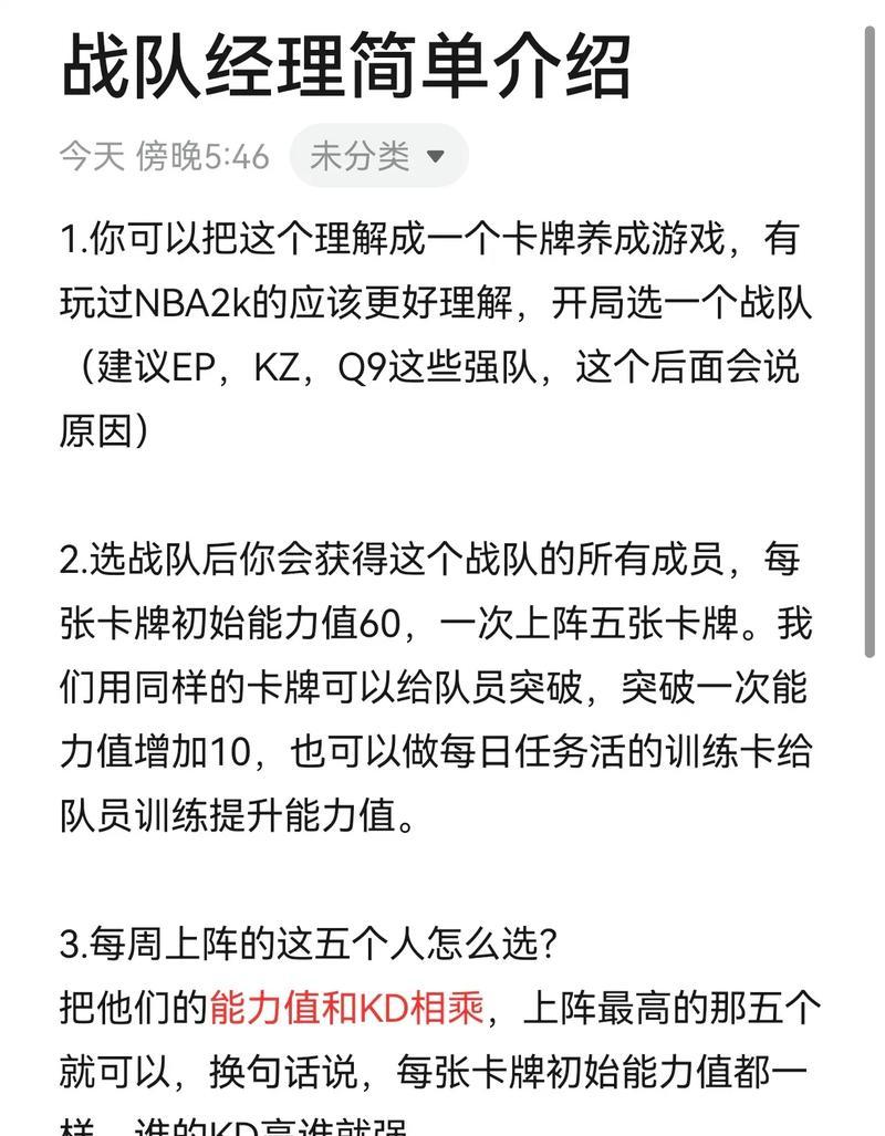 CF战队系统如何加入战队？加入战队的步骤和要求是什么？