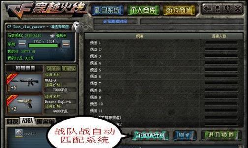 CF战队系统如何加入战队？加入战队的步骤和要求是什么？