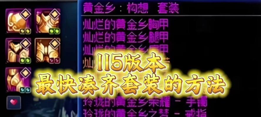 地下城一键开启史诗罐子的方法是什么？开启史诗罐子的技巧有哪些？