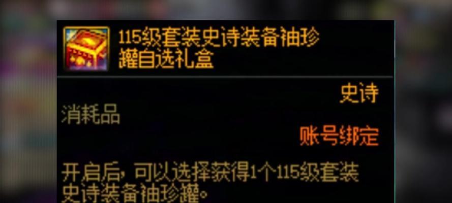 地下城一键开启史诗罐子的方法是什么？开启史诗罐子的技巧有哪些？