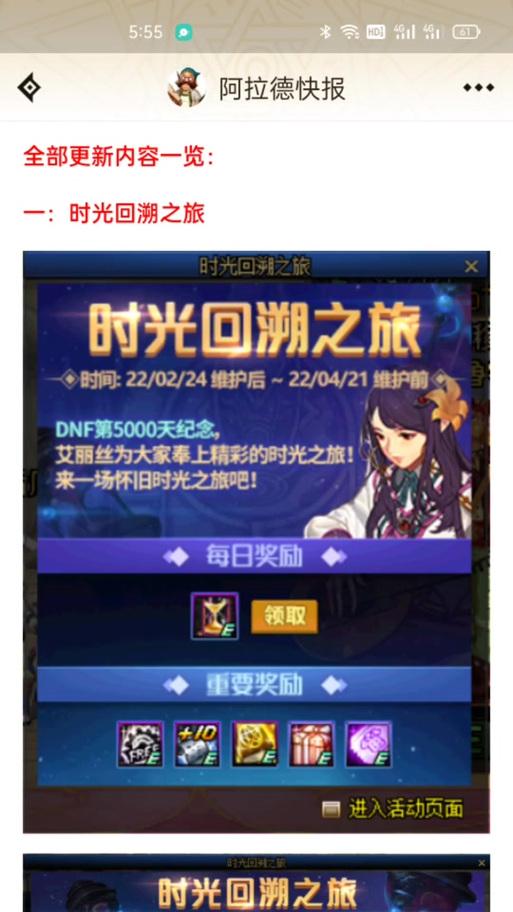 dnf镇魂石获取方法有哪些？如何快速获得？