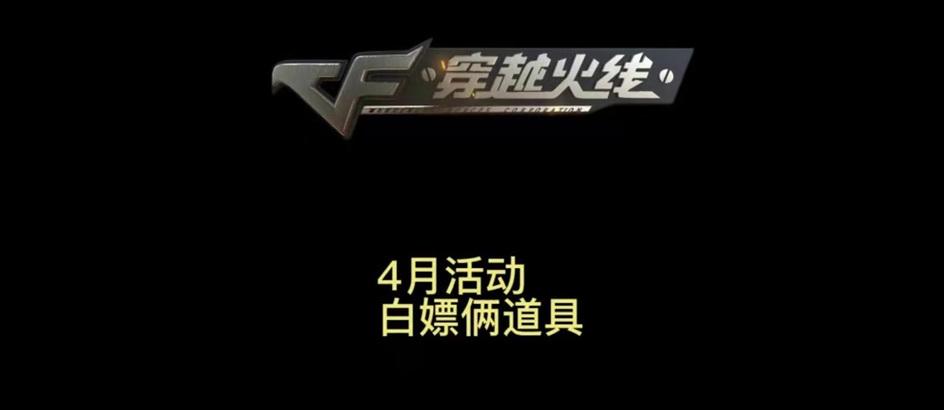 CF生化手雷领取地点在哪里？需要多少游戏币？