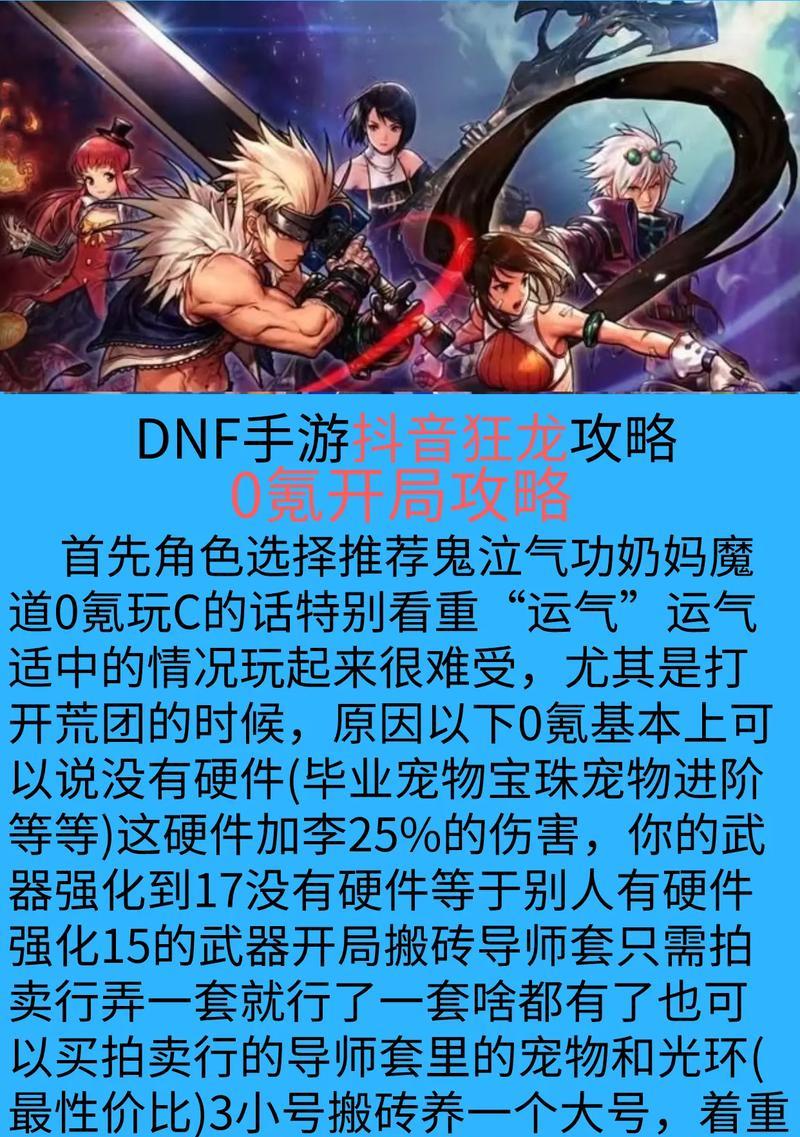 DNF宝宝继承的条件是什么？操作步骤有哪些？
