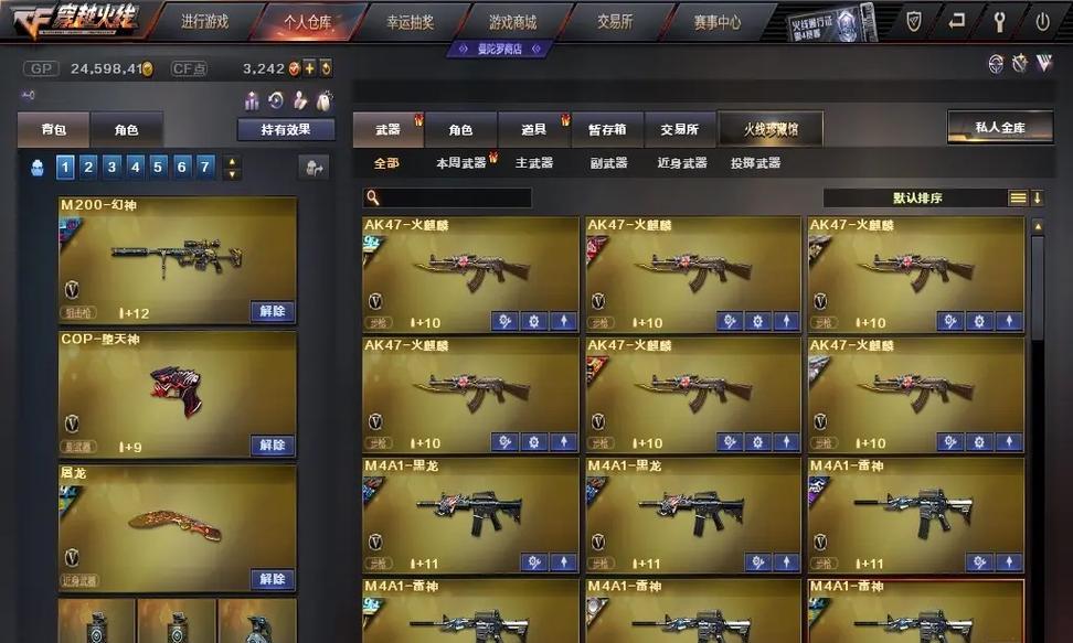 CF三年前武器的市场价值是多少？