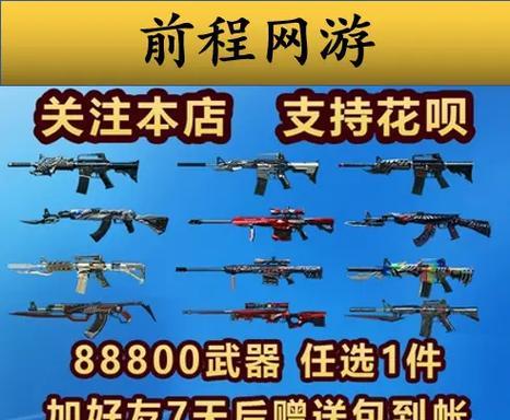 CF三年前武器的市场价值是多少？