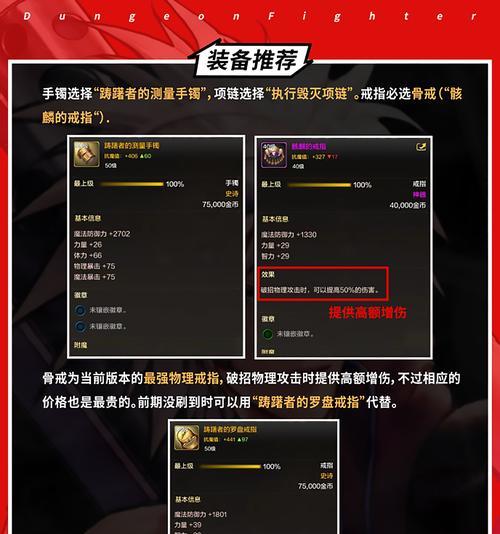 地下城武器怎么自己起名字？自定义武器名的步骤和注意事项是什么？