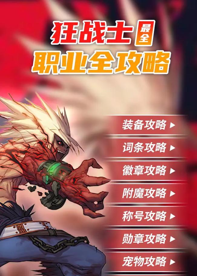 dnf红眼带失衡的原因是什么？失衡装备对红眼有何影响？