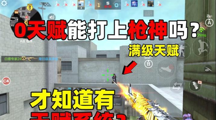 手游cf升到枪神需要多少费用？如何快速升级？