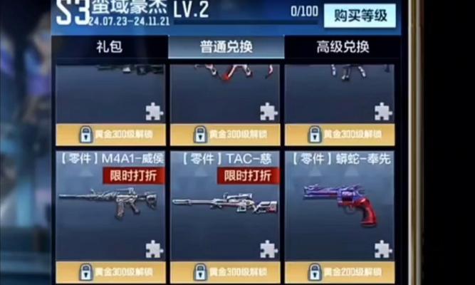 CF手游200级后赏金令数量是多少？如何快速达到200级？