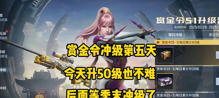 CF手游200级后赏金令数量是多少？如何快速达到200级？