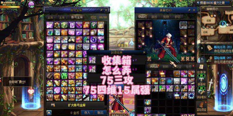 地下城幻化武器材料如何收集？需要哪些步骤？