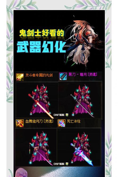 地下城幻化武器材料如何收集？需要哪些步骤？