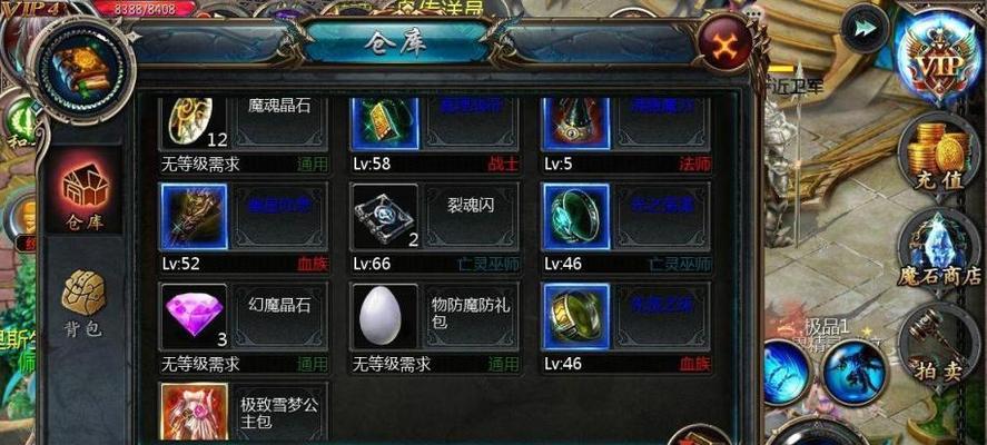 魔域魔魂之心封禁无法使用的原因是什么？