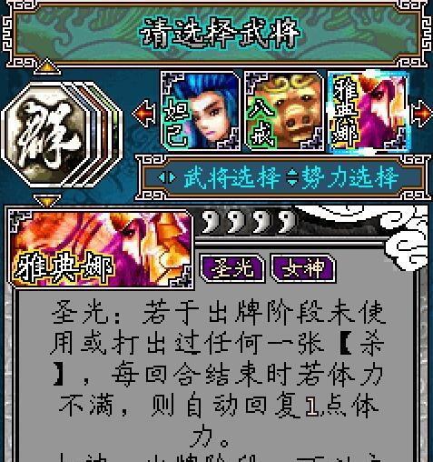 三国杀隐藏公会会员的方法是什么？如何在不被发现的情况下隐藏？