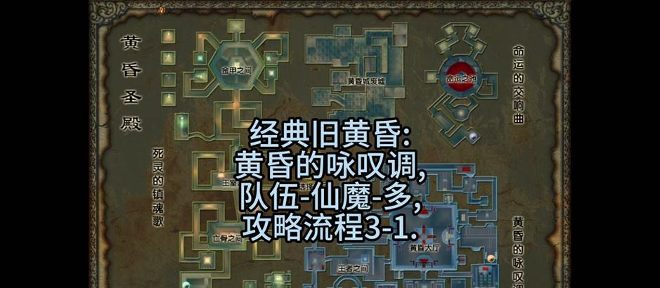 完美世界游戏中黄昏隐藏内容如何开启？开启条件是什么？