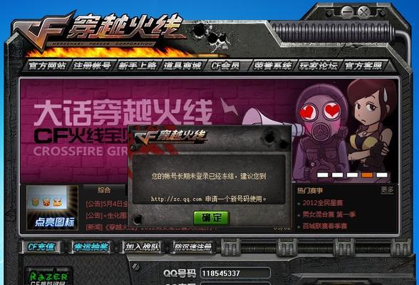 cf挂机房密码是多少？如何找到正确的挂机房间？