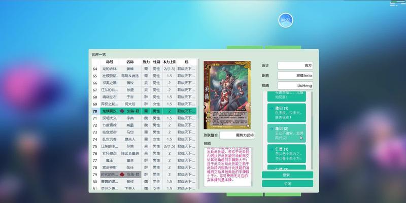 太阳神三国杀怎么国战？