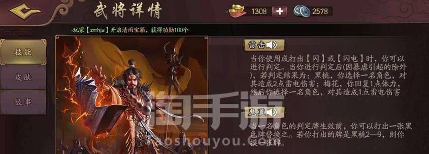 太阳神三国杀怎么国战？