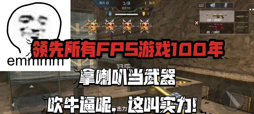 CF中如何使用喇叭？喇叭的使用场景是什么？