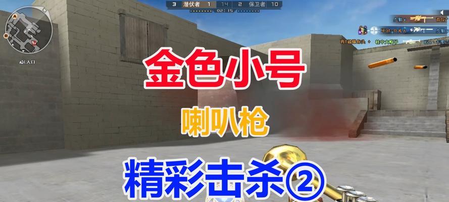 CF中如何使用喇叭？喇叭的使用场景是什么？