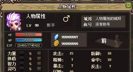 大转移后选择哪种属性更有利于发展？