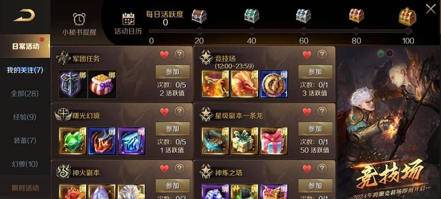 魔域手游宝宝传承星级如何获得？宝宝传承星级的获取技巧是什么？