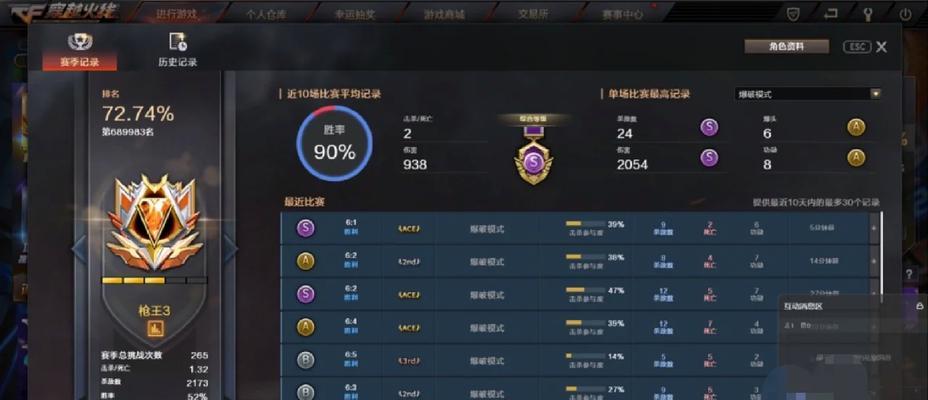 cf游戏画面纵横比设置方法是什么？最佳纵横比是多少？