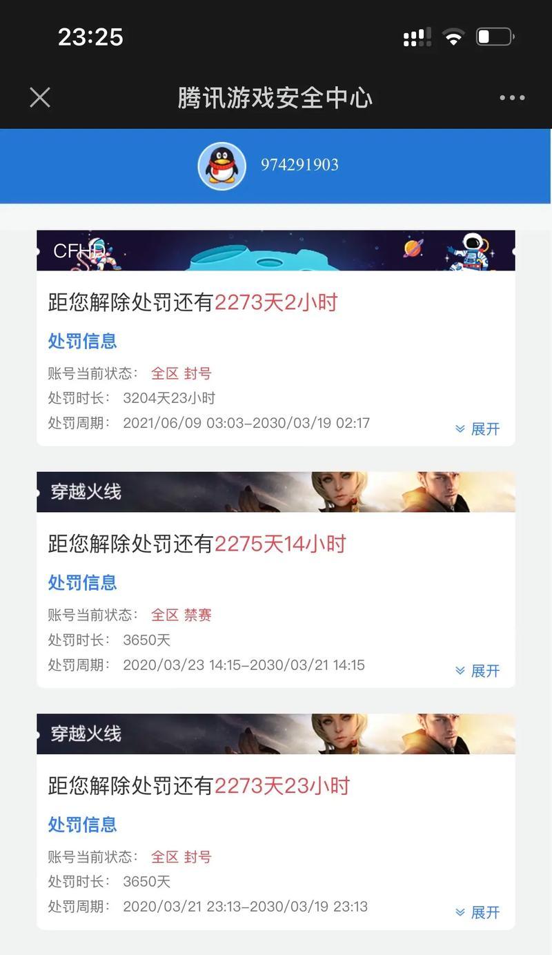 cf账号被封如何解封？网卡被封后应采取哪些措施？