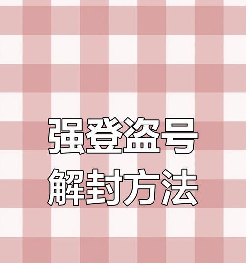 cf账号被封如何解封？网卡被封后应采取哪些措施？