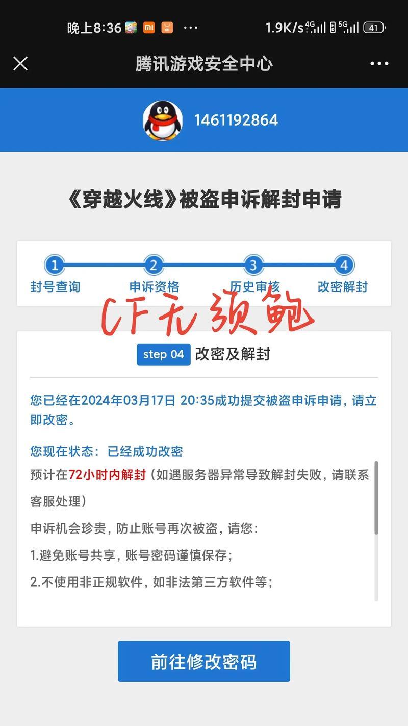 cf账号被封如何解封？网卡被封后应采取哪些措施？