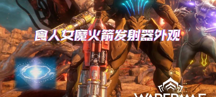 星际战甲飞船外观获取条件是什么？如何获得？