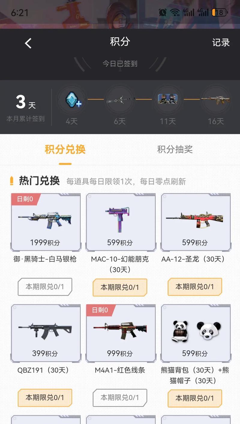 购买cf中138个英雄级武器需要多少费用？