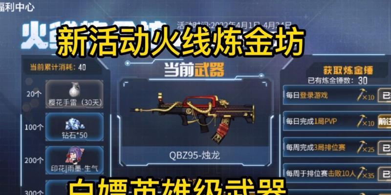 购买cf中138个英雄级武器需要多少费用？