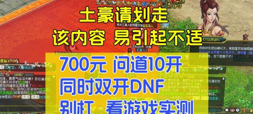 dnf双开工具如何下载安装？使用双开时应注意什么？